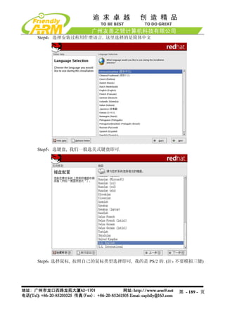Mini2440 Um 20090112