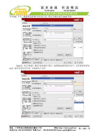 Mini2440 Um 20090112