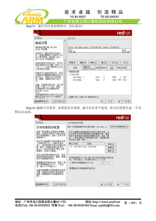 Mini2440 Um 20090112