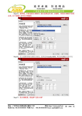 Mini2440 Um 20090112