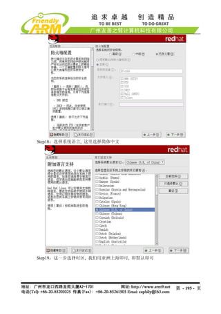 Mini2440 Um 20090112