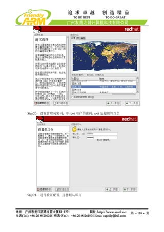 Mini2440 Um 20090112