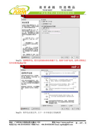 Mini2440 Um 20090112
