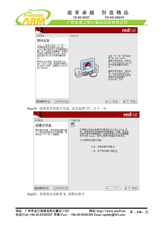 Mini2440 Um 20090112