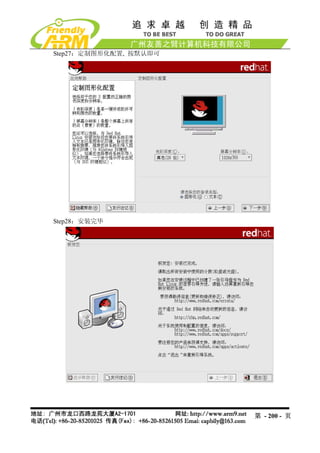 Mini2440 Um 20090112