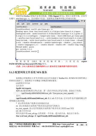 Mini2440 Um 20090112