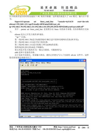 Mini2440 Um 20090112