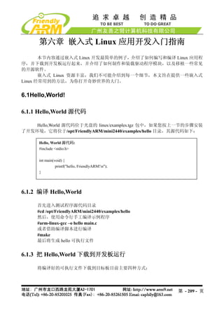 Mini2440 Um 20090112