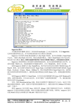 Mini2440 Um 20090112