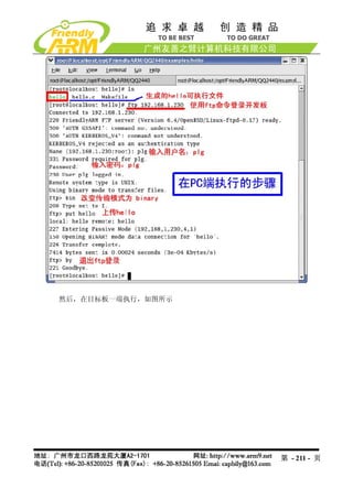 Mini2440 Um 20090112