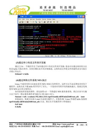 Mini2440 Um 20090112