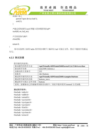 Mini2440 Um 20090112