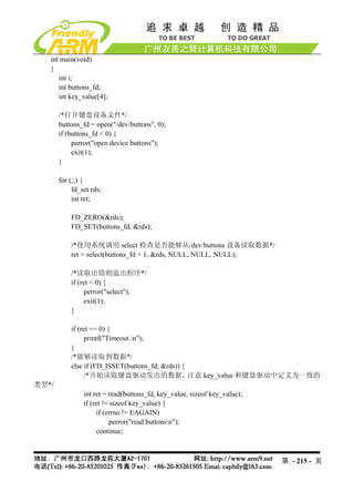 Mini2440 Um 20090112