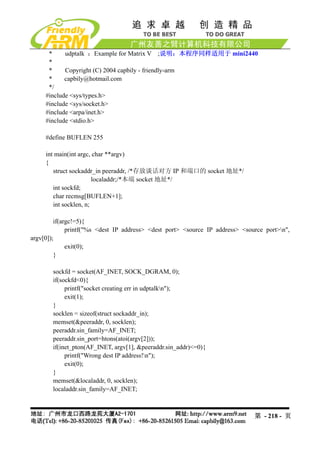 Mini2440 Um 20090112