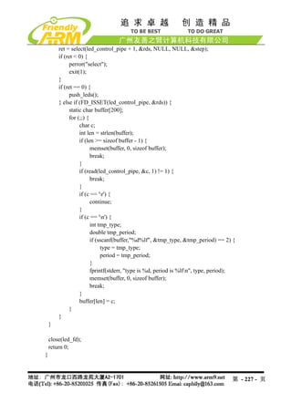 Mini2440 Um 20090112