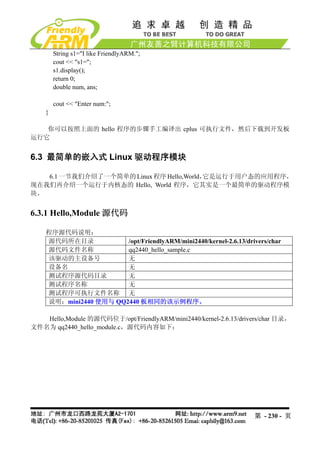 Mini2440 Um 20090112