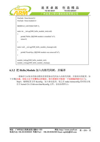 Mini2440 Um 20090112