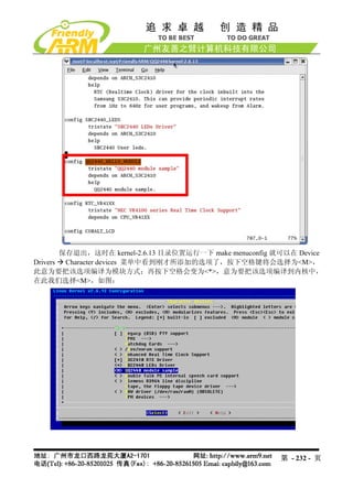 Mini2440 Um 20090112