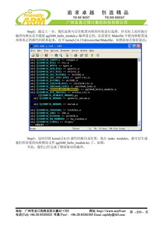 Mini2440 Um 20090112