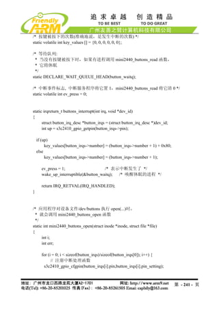 Mini2440 Um 20090112