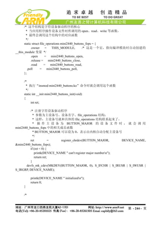 Mini2440 Um 20090112