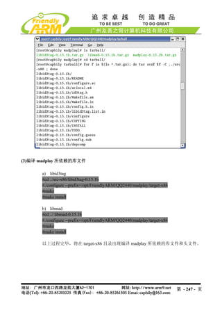 Mini2440 Um 20090112