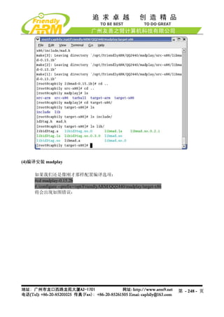 Mini2440 Um 20090112