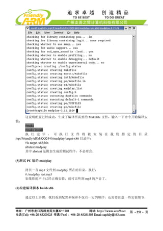 Mini2440 Um 20090112