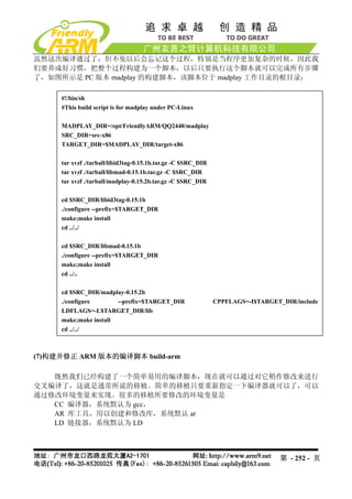 Mini2440 Um 20090112