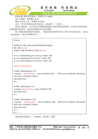 Mini2440 Um 20090112