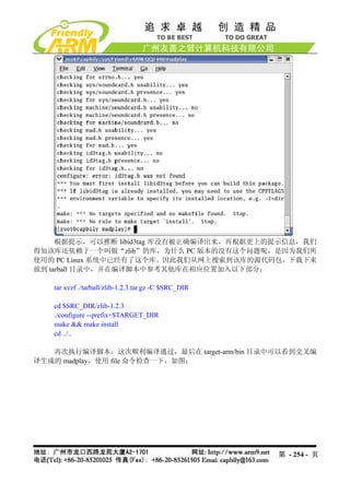 Mini2440 Um 20090112