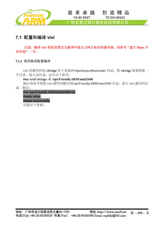 Mini2440 Um 20090112