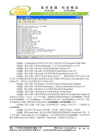 Mini2440 Um 20090112