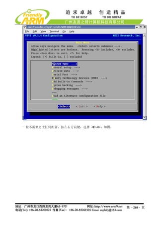 Mini2440 Um 20090112