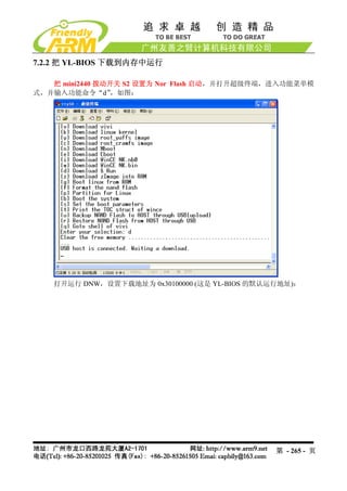Mini2440 Um 20090112