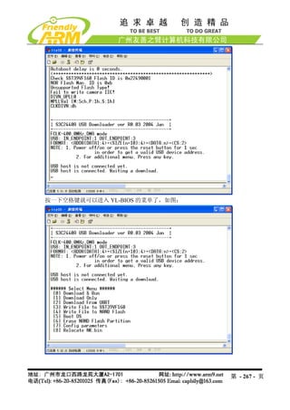 Mini2440 Um 20090112