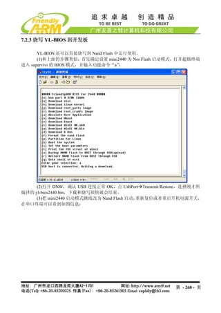 Mini2440 Um 20090112