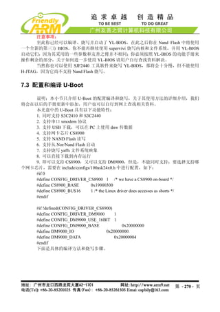 Mini2440 Um 20090112