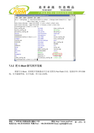 Mini2440 Um 20090112