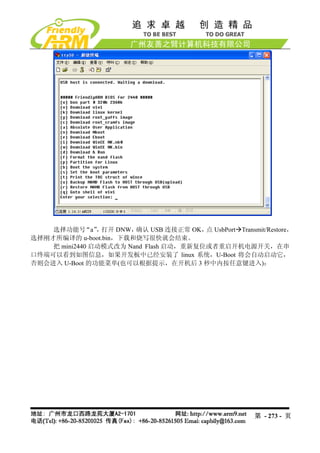 Mini2440 Um 20090112