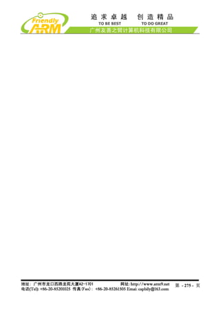 Mini2440 Um 20090112