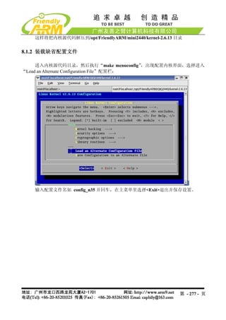 Mini2440 Um 20090112