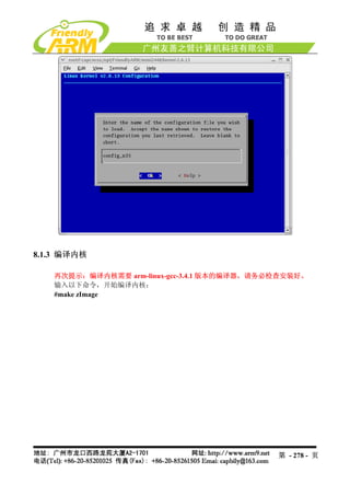 Mini2440 Um 20090112