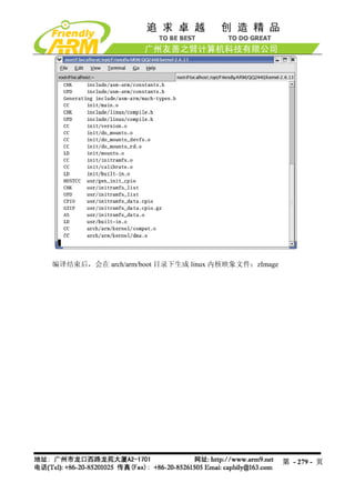 Mini2440 Um 20090112