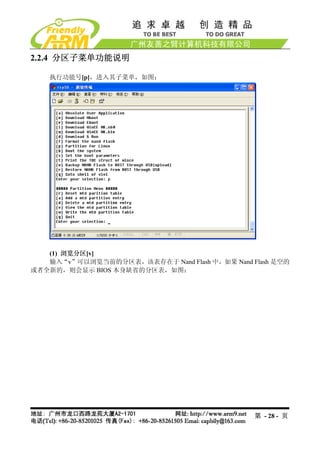 Mini2440 Um 20090112