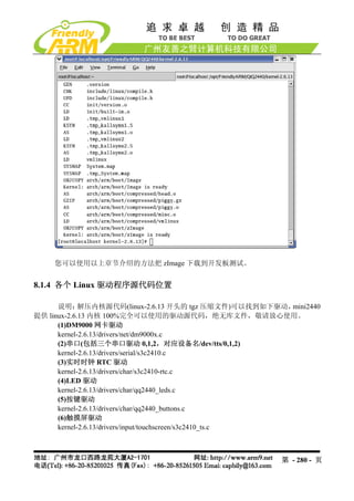 Mini2440 Um 20090112