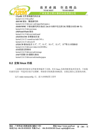 Mini2440 Um 20090112