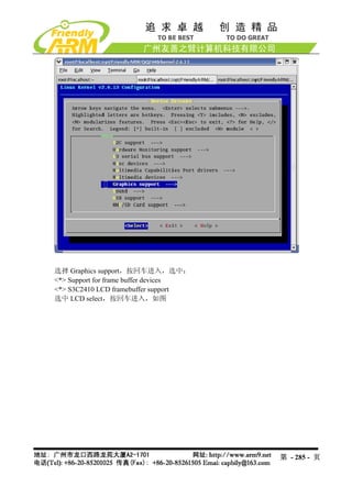 Mini2440 Um 20090112