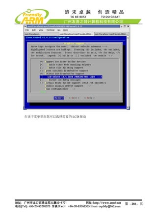 Mini2440 Um 20090112