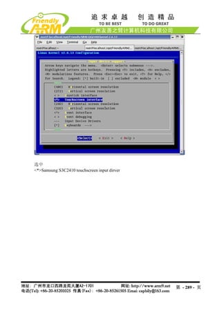 Mini2440 Um 20090112